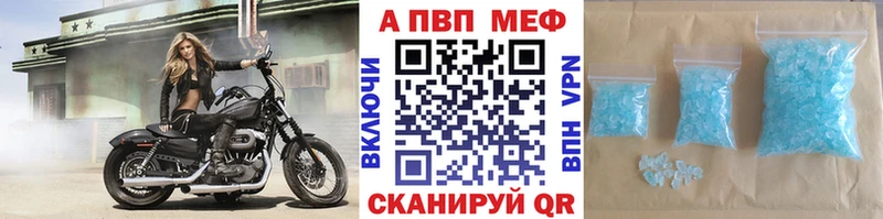 Альфа ПВП крисы CK Александровское