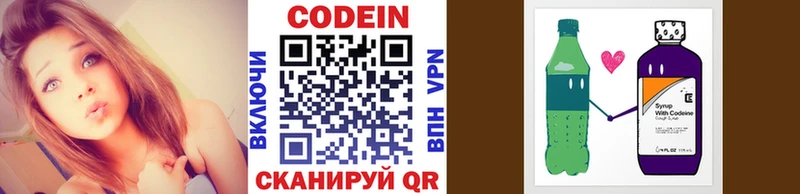 Кодеиновый сироп Lean Purple Drank  Купить  Александровское 