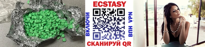 Купить где  Александровское  Экстази 250 мг 
