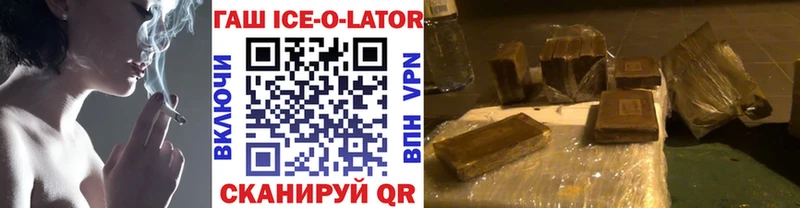 Купить где  Александровское  ГАШИШ Ice-O-Lator 