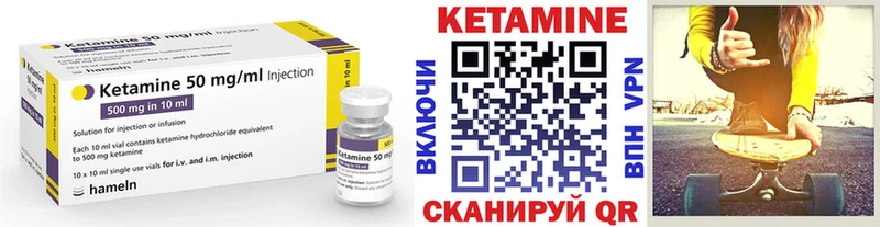 Купить закладки  Александровское  КЕТАМИН VHQ 