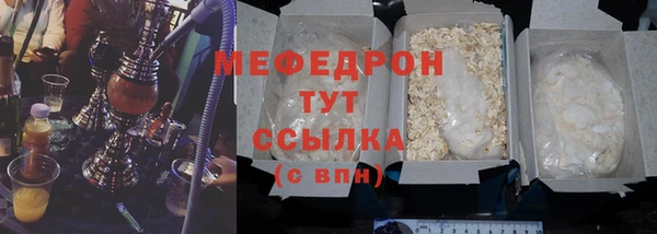 мяу мяу кристалл Няндома