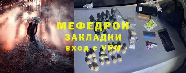 мяу мяу кристалл Няндома