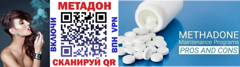 Метадон methadone  Купить где  Александровское 